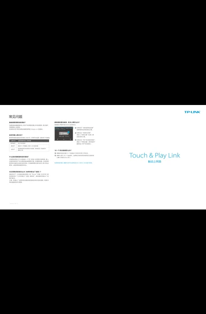 TP-LINK TL-WR842+ V1.1